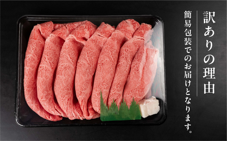 《年内発送》飛騨牛 カタロース 肩ロース 400g すきやき用 簡易包装 牛肉 肉 和牛 すき焼き 鍋 訳あり 訳アリ ワケアリ ギフト 贈り物 飛騨岐阜人[Q2517nn] 年内配送 年内お届け 1