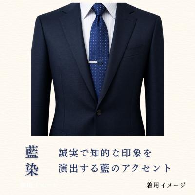 ふるさと納税 飯山市 【内山紙】和紙でできたネクタイピン《藍染》1本