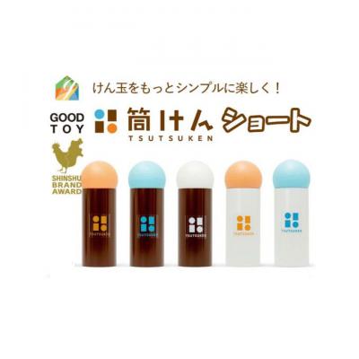 ふるさと納税 上田市 【グッド・トイ2021多世代交流賞受賞】筒けんショートS-0002チョコミント[54047036] |  | 01