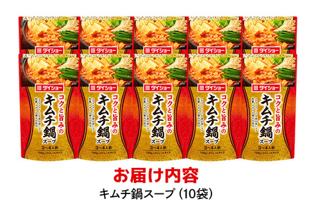 キムチ鍋スープ 10個入り 47-BG