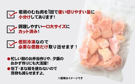 宮崎県産若鶏 鶏肉 もも・むね肉カット 1.5kg（250g×6）小分け バラバラ凍結 IQF加工＜1-305＞