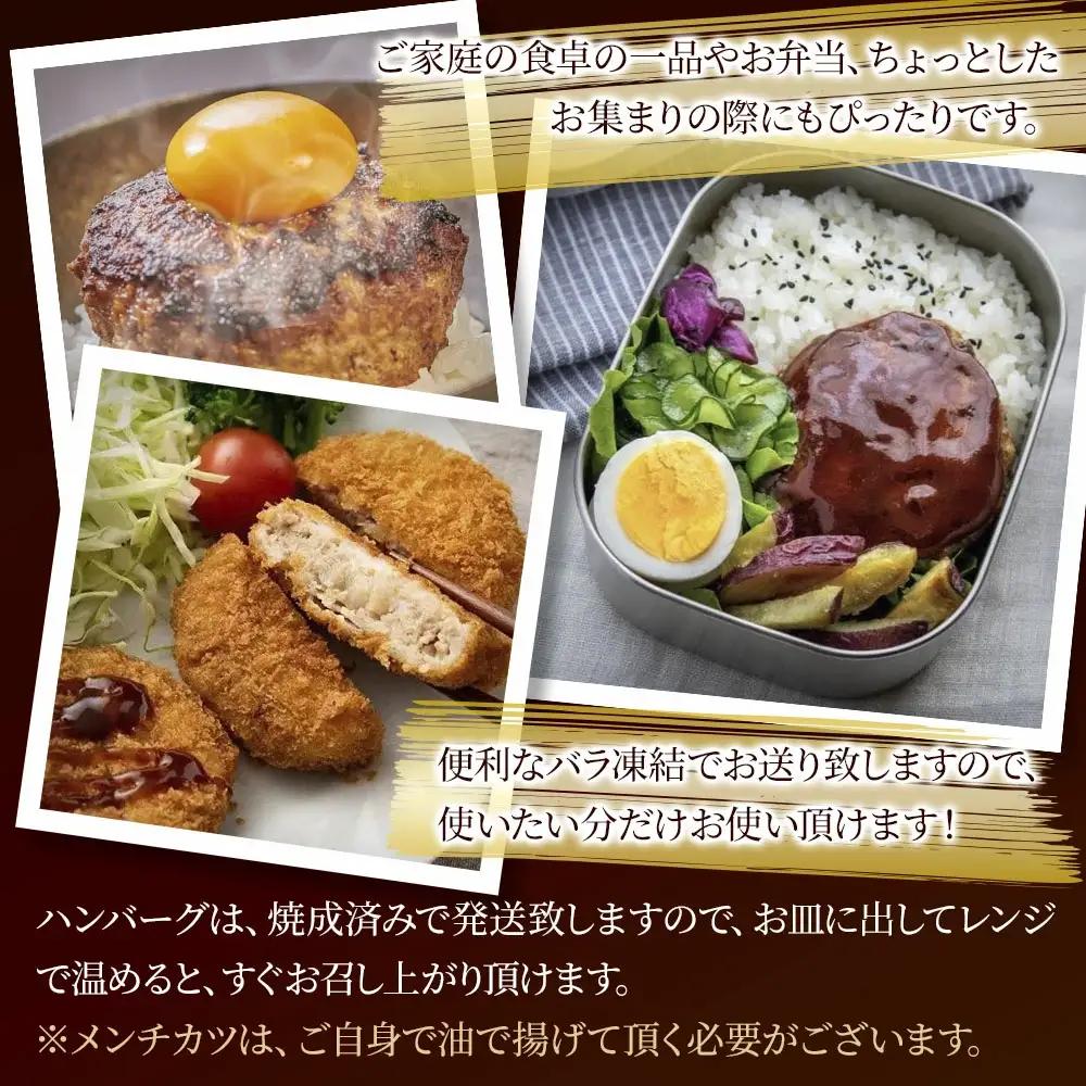 おおいた和牛100% ハンバーグ＆メンチカツセット 合計約1.4kg | 津久見市