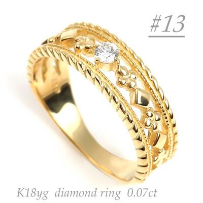 ふるさと納税 大月市 セブン　クラブ　ダイヤリング　0.07CT　R3987DI-Y#13