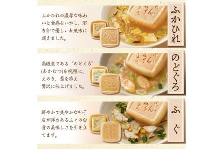 久右衛門 本格和風だし お吸物詰合せ ZGM50(6種・15食分) ふぐ ほたて 帆立 のどぐろ ふかひれ ゆば 湯葉 たい 鯛 お土産 最中 ギフト 贈答 お祝い 個包装 小分け 常温 常温保存【k