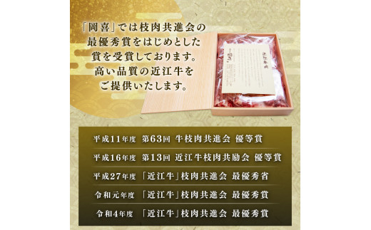 【3ヶ月定期便】 近江牛 赤身 すき焼き 450g  【E504】 ( 近江牛 ブランド和牛 牛肉 ロース ウデモモ スライス 近江牛 やきしゃぶ すきやき すき焼き 国産 黒毛和牛 冷凍 人気 鍋 
