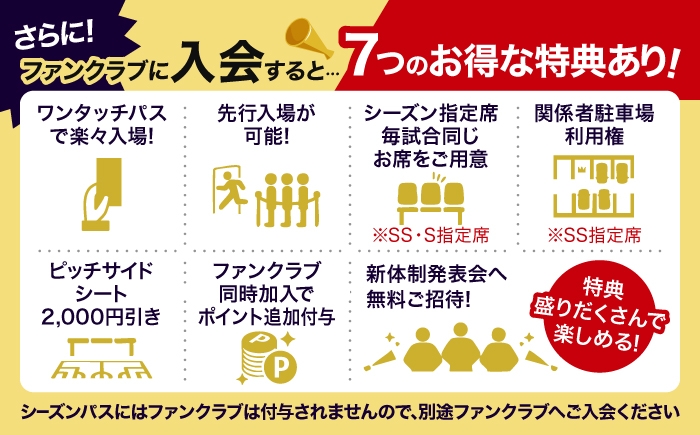 FC琉球 26/27シーズンパスの購入に使えるクーポン サッカー Jリーグ スポーツ観戦 チケット