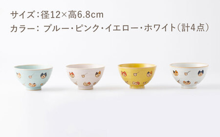 肥前吉田焼 猫も杓子もお茶碗4色セット NAZ315 