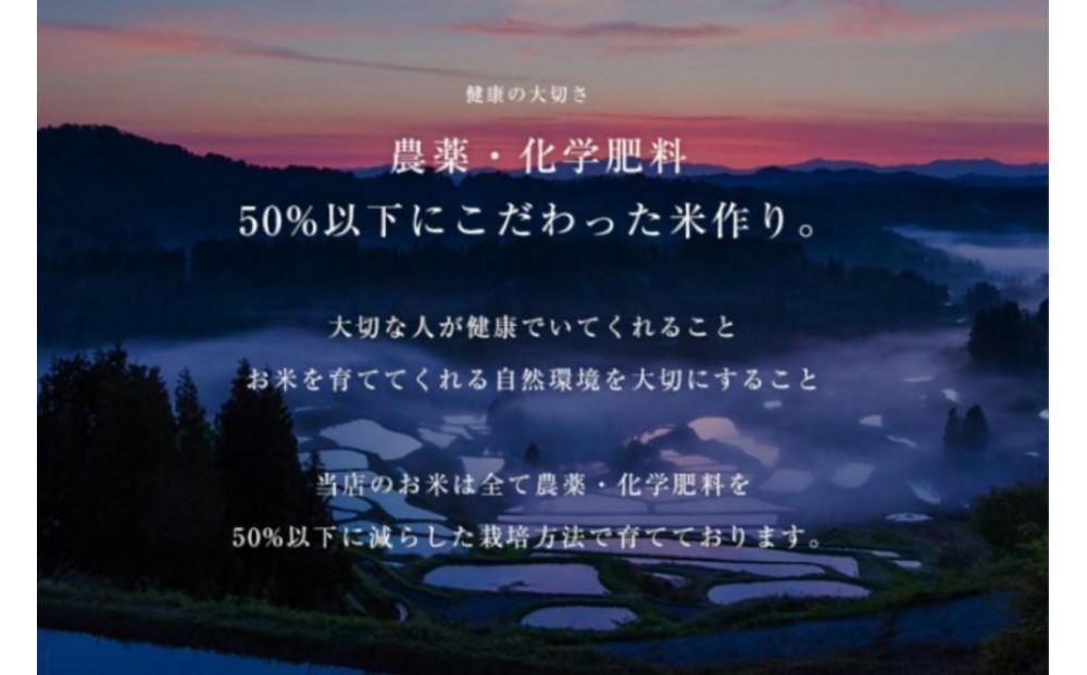 ≪ 令和6年産 新米 先行予約 ≫【定期便】 3kg ×6ヵ月《 雪蔵貯蔵 無洗米 》 金賞受賞 魚沼産コシヒカリ 雪と技  農薬5割減・化学肥料5割減栽培