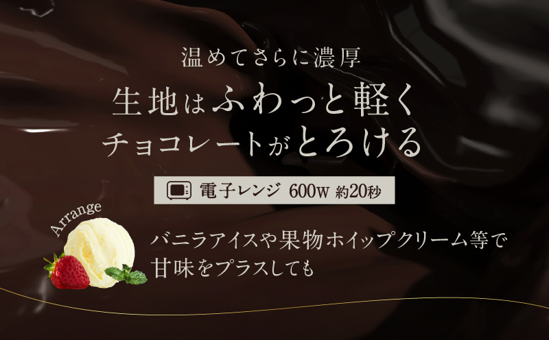 チョコレート専門店「MAGIE DU CHOCOLAT」フォンダンショコラ10個入り【スイーツ チョコレート チョコレート菓子 焼き菓子 フォンダンショコラ 濃厚 とろける 人気 おすすめ ギフト プ