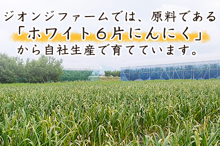 こだわり農家の減農薬栽培「発酵熟成 黒にんにくビン詰め」 80g×6個 山形県産　012-G-JF012