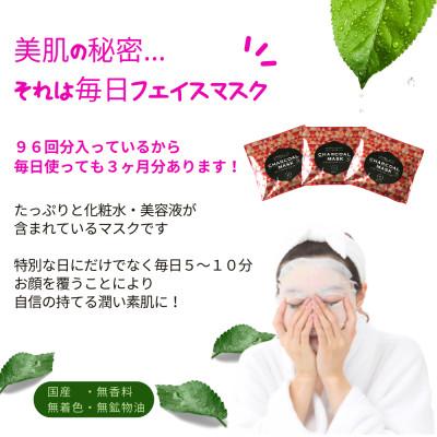 ふるさと納税 新居浜市 キメを整える  【合計96枚】 チャコール フェイスマスク 32枚入×3袋 |  | 01
