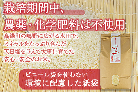 ＜煌の米（きらのまい）精米20kg 高鍋町産 夏の笑み＞入金確認後、翌月末迄に順次出荷【c904_yk_x2】