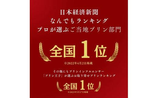 プリン専門店Totto PURIN プリン食べ比べ6個セット