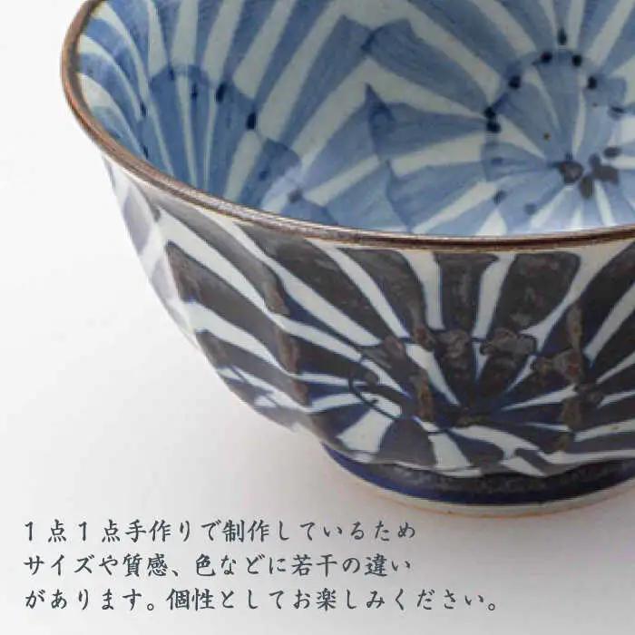 【波佐見焼】古染紋 手描き多用丼ペア どんぶり【西海陶器】[OA320]