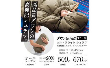 アウトドア シュラフ マミー型 寝袋 羽毛90% （オレンジ／ブラック） キャンプ コンパクト クッション ダウンケット 肌掛け ツーリング 登山 緊急用 防災グッズ キャンプ用品 車中泊 洗える コ