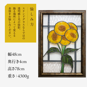 ステンドグラス「向日葵花束 パネル」手作り 創作ステンドグラス工房 ビッグハウス 生駒市 家具 インテリア ガラス 工芸品 プレゼント用 ギフトお取り寄せ 送料無料