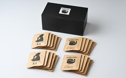 ドリップバッグコーヒー20パック （こだわりのハウスブレンド2種×10パック） ｜ コーヒー 珈琲 20個 ドリップパック ドリップバック 焼きたて  挽きたて 挽き立て ブレンド 焙煎 自家焙煎 ロ