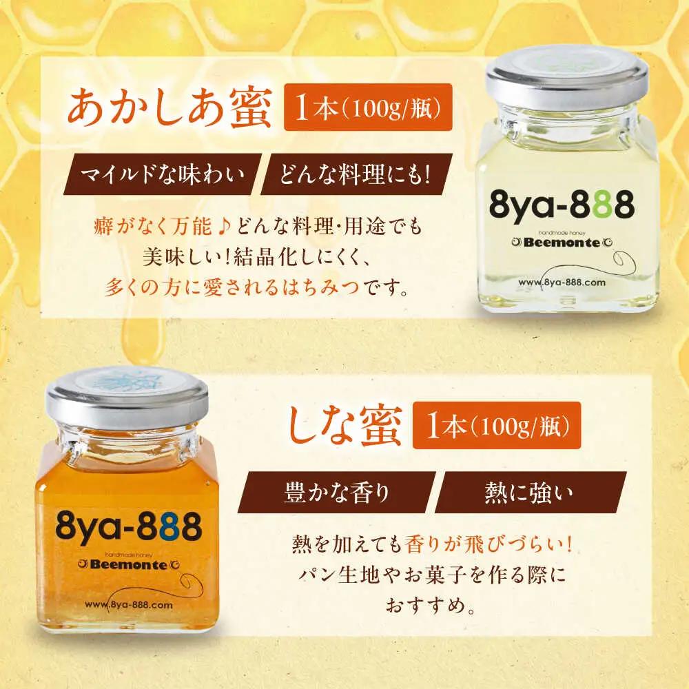 はちみつ 3種セット [AJAS014] はちみつ 国産