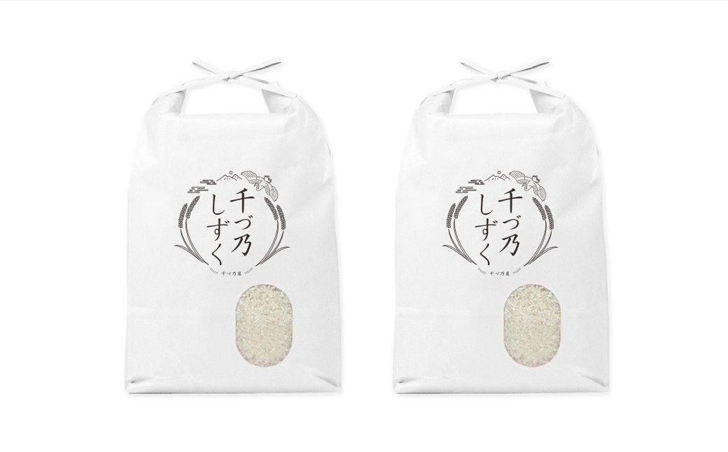 【令和7年産】福岡県産 夢つくし〈千づ乃しずく〉 約10kg（約5kg×2袋） 精米 S002