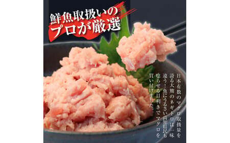 訳あり 本鮪端材切り落とし・ネギトロセット 本鮪切落し100g×3・ネギトロ70g×2 本マグロ まぐろ マグロ ねぎとろ ネギトロ丼 鮪 まぐろたたき 刺身 海鮮 丼もの 詰め合わせ セット 冷凍 