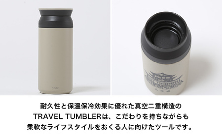 丸や × KINTO 丸岡城 TRAVEL TUMBLER 350ml (サンドベージュ) 【トラベル タンブラー 保温 保冷 ふた付き 蓋付き マイタンブラー コーヒー おしゃれ オフィス キャンプ