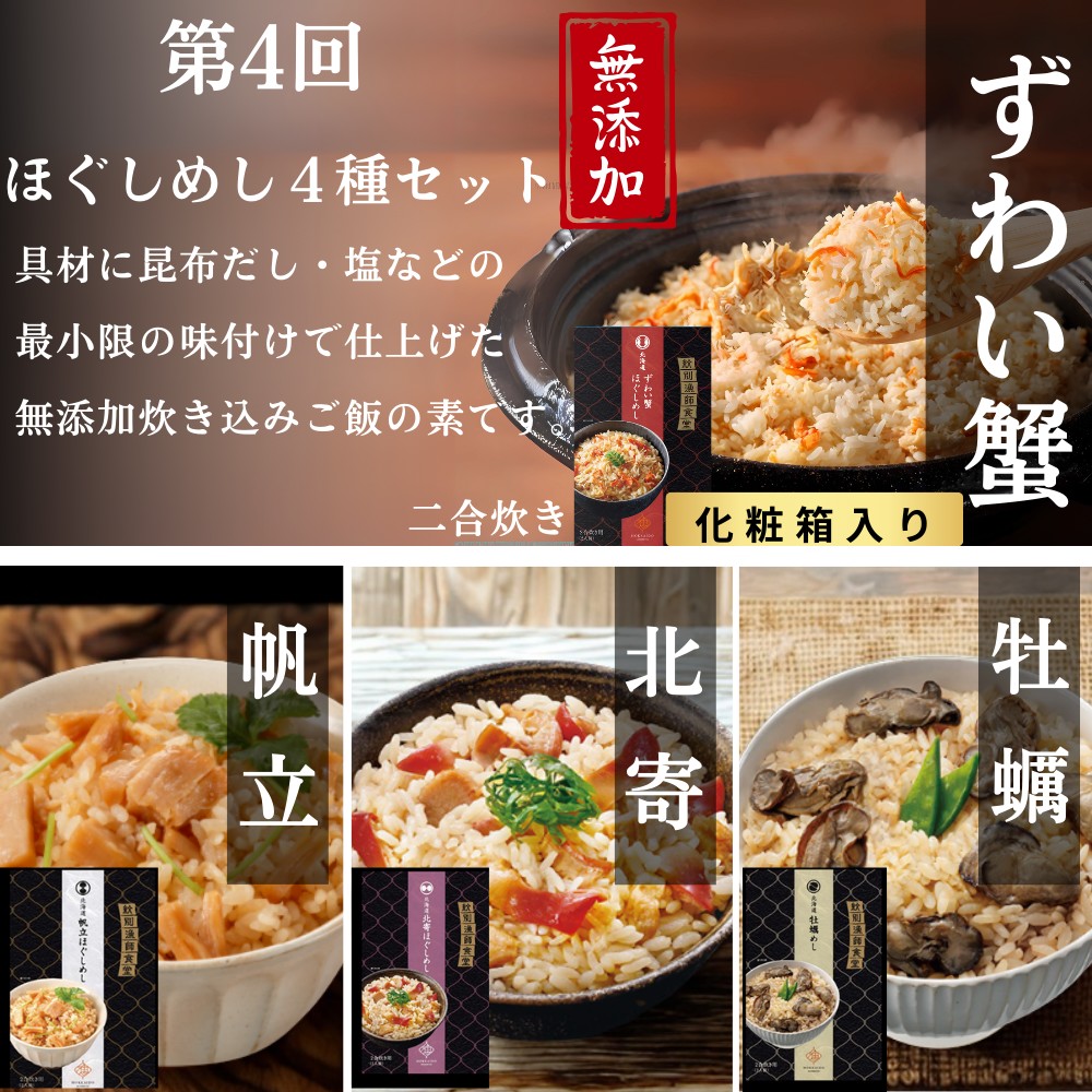 500-9 【北海道】紋別漁師より贅沢海鮮定期便　全8回｜ かに　ずわいがに　毛がに　たらばがに　三大がに　うに　いくら　海鮮　お惣菜　北海道　鮭山漬　荒巻鮭　グルメ