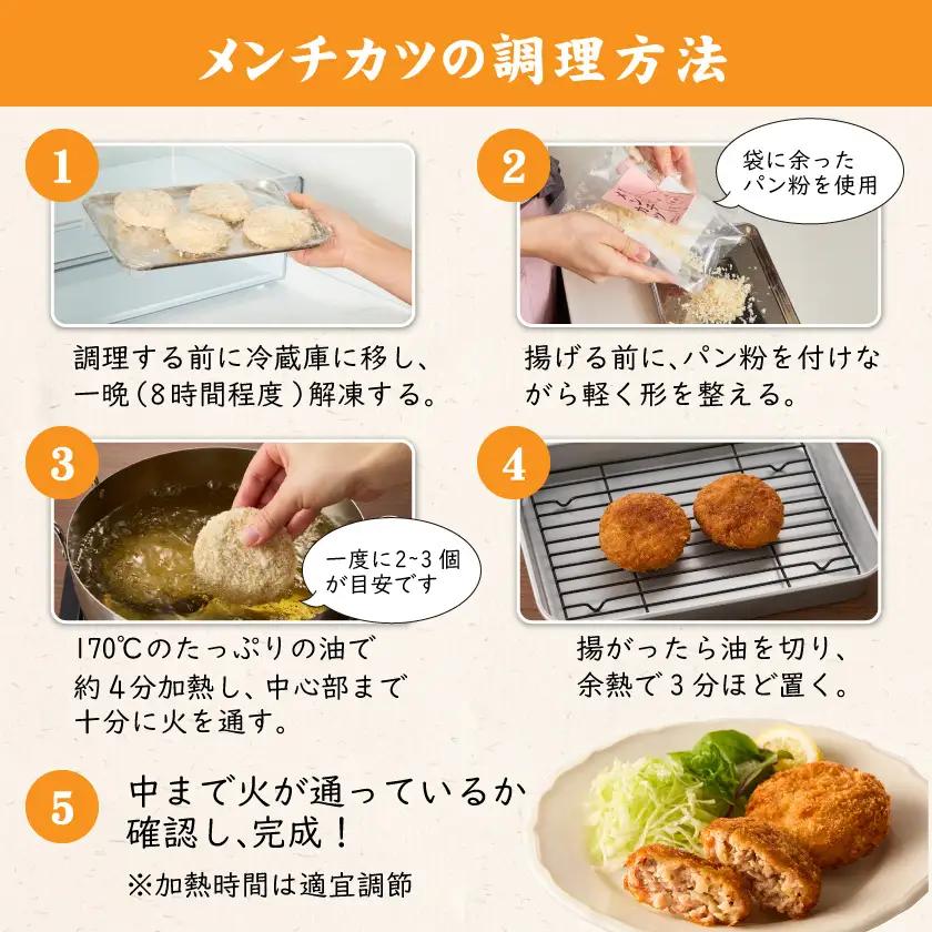福ちゃんメンチカツ12個セット_AA-N502_(都城市) 都城産豚肉使用 メンチカツ 簡単調理 ご当地グルメ お取寄せ