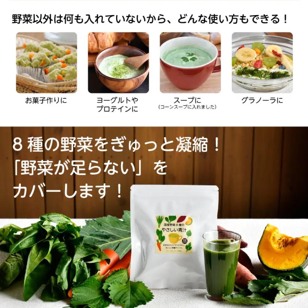 青汁 国産野菜8種のやさしい青汁 2袋 [BAAT011] 青汁