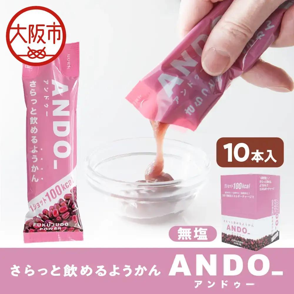 【近鉄百貨店】ANDO_OS002-0054-02