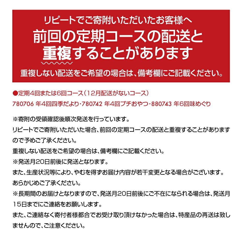 【頒布会4回】甘仙堂のプチおやつ [みちのく和菓子処 甘仙堂]