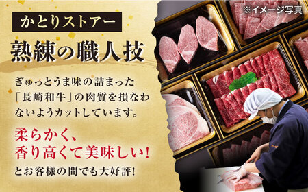【6回定期便】 内閣総理大臣賞受賞！長崎和牛 切り落とし 400g 総計2.4kg 大村市 かとりストアー[ACAN070]