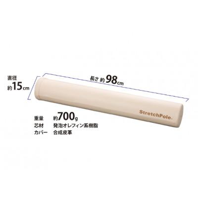 ふるさと納税 みやき町 【みやき町限定】「ストレッチポール(R)EX《アイボリー》(LPN社製)」_SS368 |  | 01
