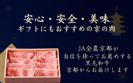 【京都府産黒毛和牛 焼肉セット】希少部位入り焼肉6種 （焼肉牛肉 焼肉 焼肉食べ比べ 焼肉 京の肉