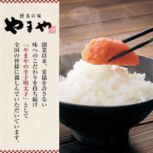 ≪訳あり≫やまや うちのめんたい切子(計750g・150g×5P) 明太子 めんたい めんたいこ からしめんたいこ たらこ タラコ 訳あり わけあり ご家庭用 家庭用 切れ子 切子 小分け こわけ 魚