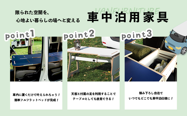 車中泊用家具（バンファニチャー）N-BOX専用　スタンダード　ダブル　フルセット（グリーン）【460020】_イメージ2