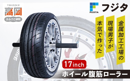 ホイール腹筋ローラー FAD-1031