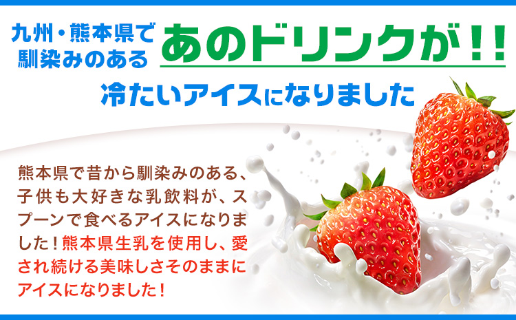 いちごアイス 110ml×30個 合計約3.3L《30日以内に出荷予定(土日祝除く)》アイス 苺アイス アイスクリーム らくのうマザーズ 冷凍 ---0100-3002---
