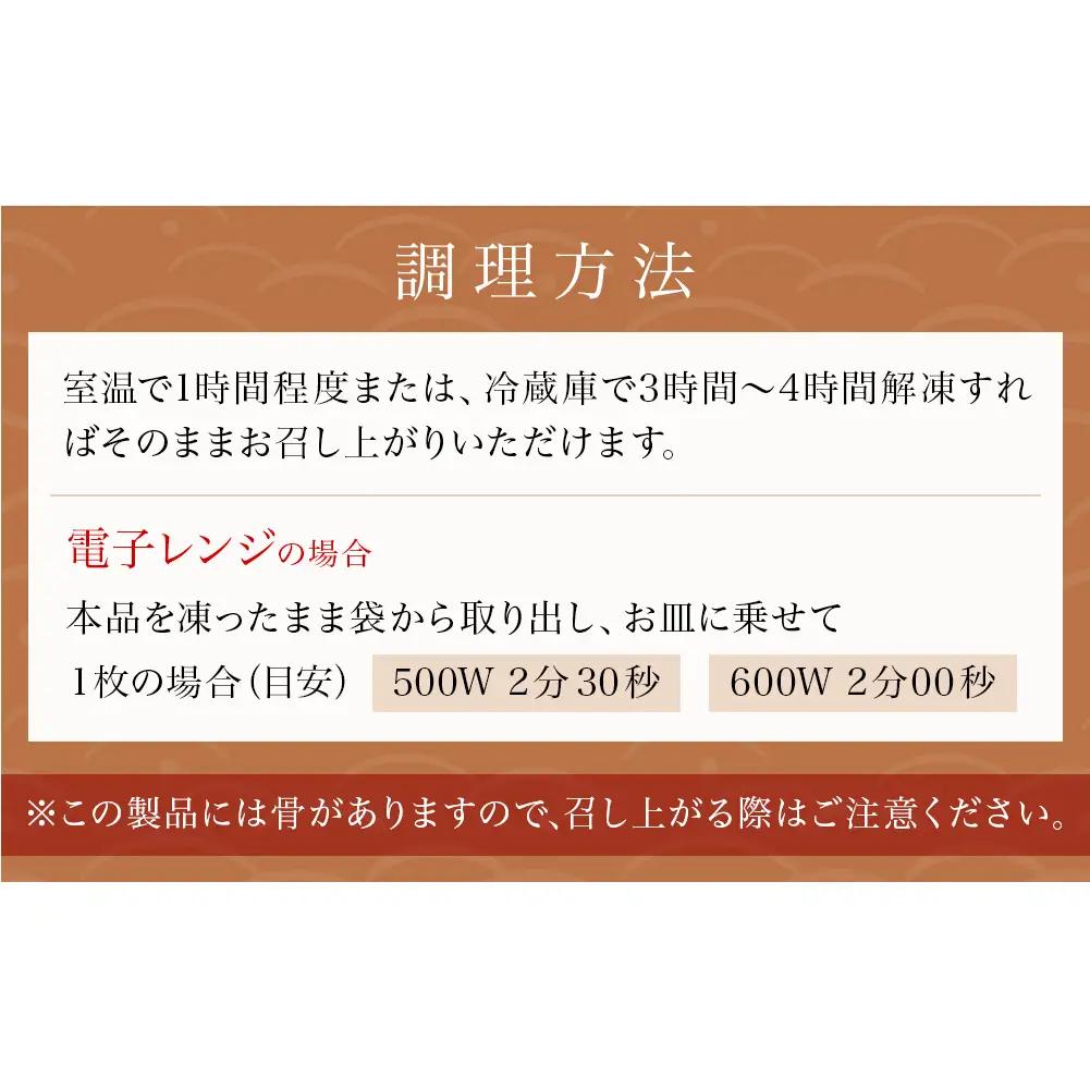 鮭 銀鮭 切身 照焼 4切 × 2パック (8切入)  醤油タレ さけ サケ しゃけ 魚 魚介 魚介類  山田のふっくら銀鮭 