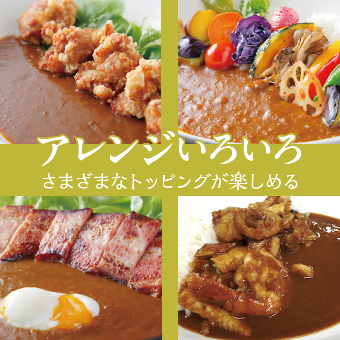 アレンジして楽しむジョイアルスパイスカレー118-005|カレー レトルト レトルトカレーカレー レトルト レトルトカレーカレー レトルト レトルトカレーカレー レトルト レトルトカレーカレー レトル