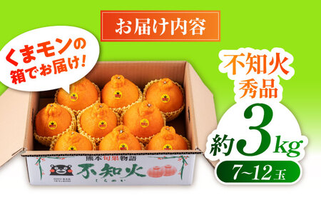 先行予約 ハウス栽培 不知火約3kg(7~12玉) 不知火みかんデコポンと同品種ZBN003