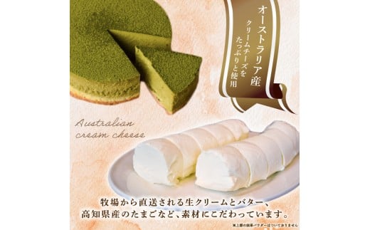 4回 定期便 抹茶 ニューヨークチーズケーキ 4号 12cm 冷凍 1ホール スイーツ デザート ケーキ 洋菓子 お菓子 おやつ 手作り お取り寄せ ご褒美 抹茶 お茶 チーズ ギフト プレゼント 贈