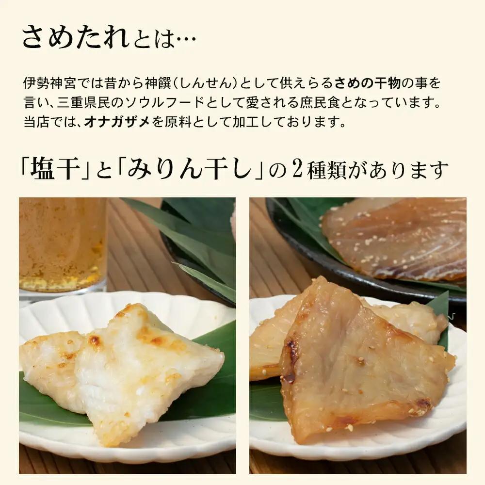 干物 さめ塩干 100g×5袋 干物【mtys0012】
