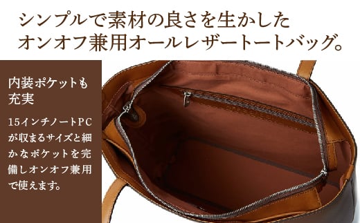 オリジナル牛革オールレザートートバッグ ＜カラー：ミッドナイトブルー＞　【07505-0038-5】