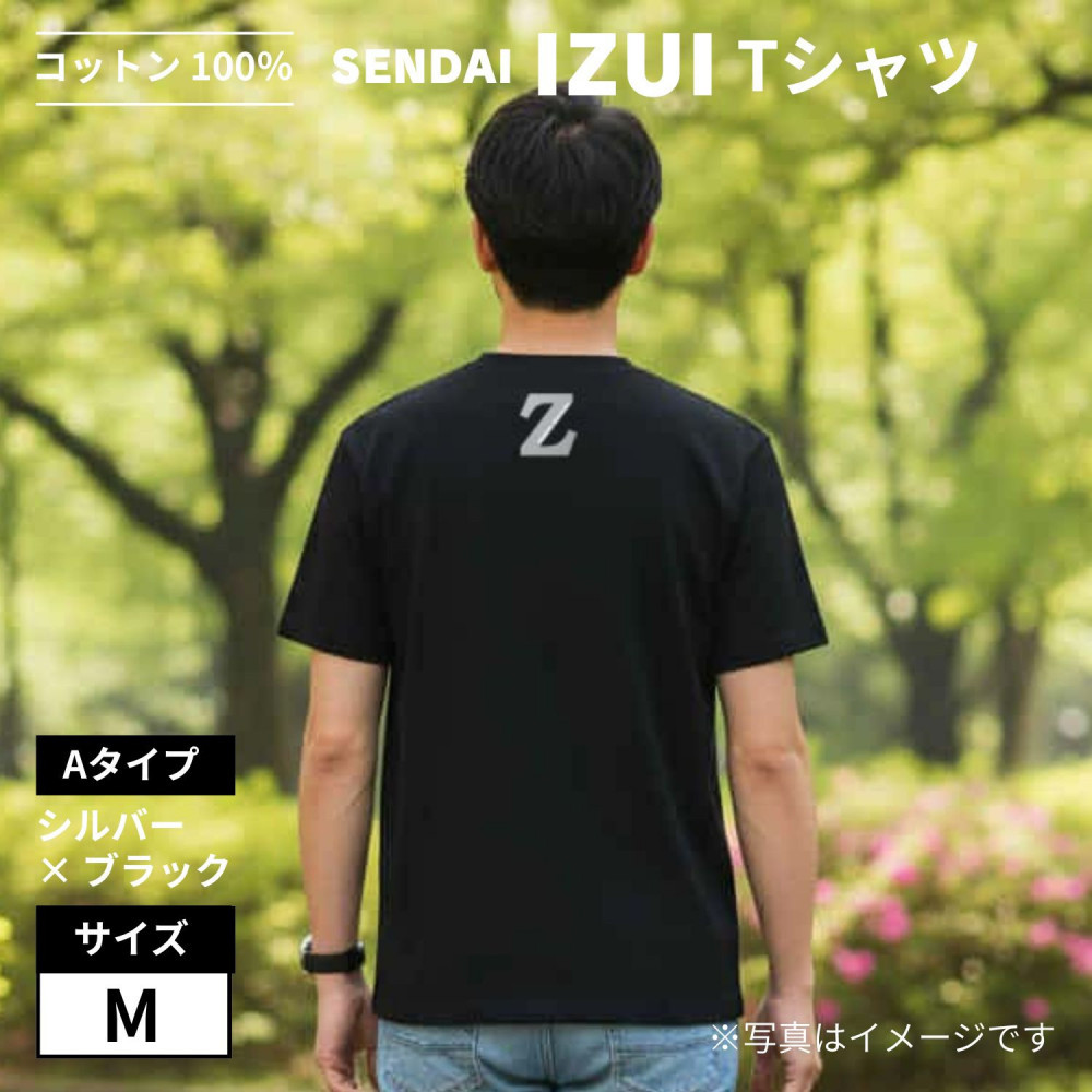 仙台弁の「いずい」で「もちつもたれつ」IZUI Tシャツ  Aタイプ　Mサイズ