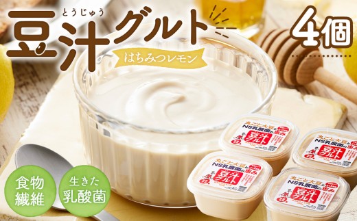 プレマラボ 豆汁グルト　ハチミツレモン ／ 植物性ヨーグルト 発酵食品 NS乳酸菌 大豆 おから 植物性タンパク質 食物繊維 カルシウム イソフラボン 埼玉県 No.577