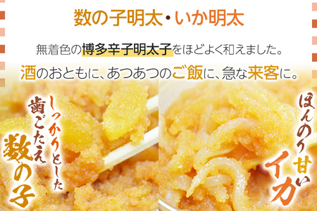ご飯のお供！明太づくしBセット（数の子明太子・いか明太子・サーモンハラス明太漬） 辛子明太子 鯑 イカ明太 鮭 シャケ お取り寄せグルメ お取り寄せ 福岡 お土産 九州 福岡土産 取り寄せ グルメ 福
