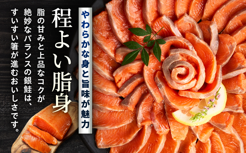 【訳あり】銀鮭刺身 1.5kg サーモン 銀鮭 鮭 訳あり 訳あり品 刺身 刺し身 冷凍 個包装 小分け 晩ごはん 食卓 カルパッチョ サラダ 漬け丼