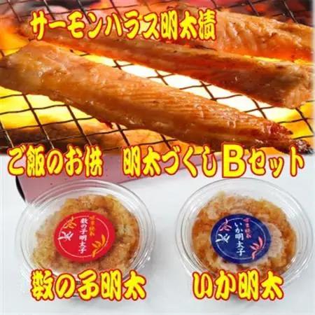 ご飯のお供!明太づくしBセット(数の子明太子・いか明太子・サーモンハラス明太漬)(大牟田市)_魚介・海産物   _【配送不可地域：離島】【1558191】
