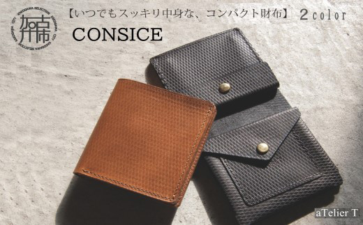 コンパクトウォレット CONSICE【フレッシュブラック】《 財布 小物 折り畳み ウォレット コンパクト 革 本革 牛革 》【2405N08011_02】