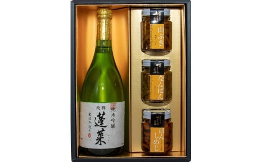 純米吟醸蓬莱と山菜佃煮３品セット 瓶詰め